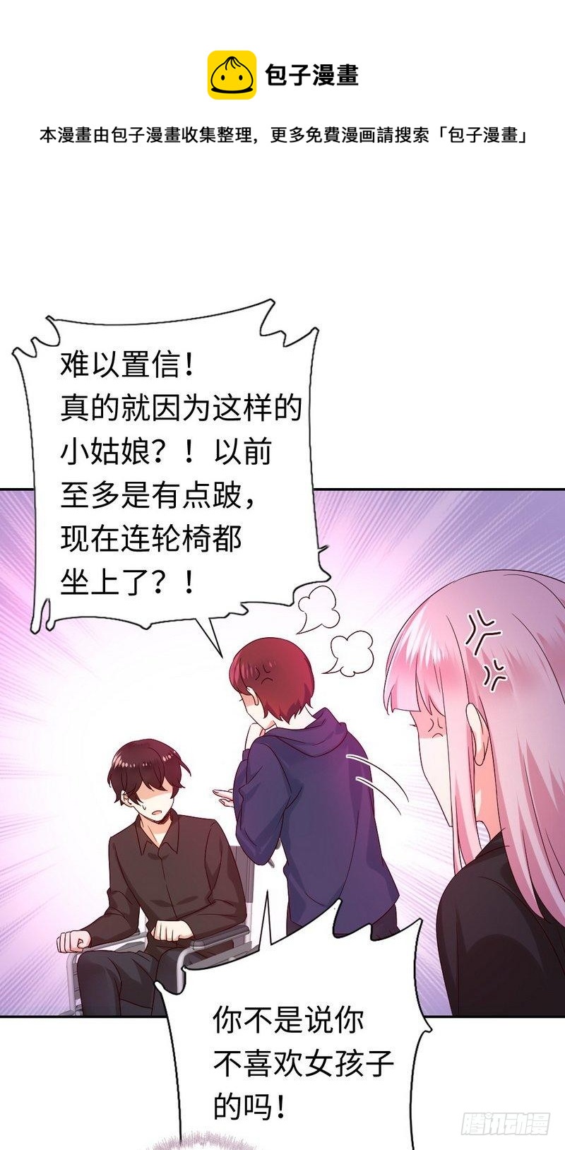 第101话 毒舌少女14
