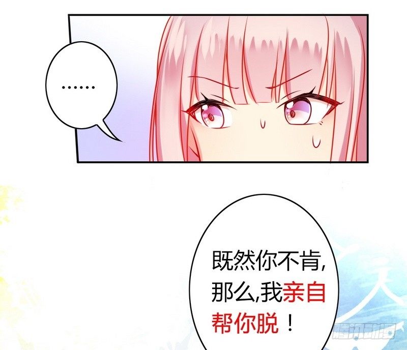 第17话 怀疑43