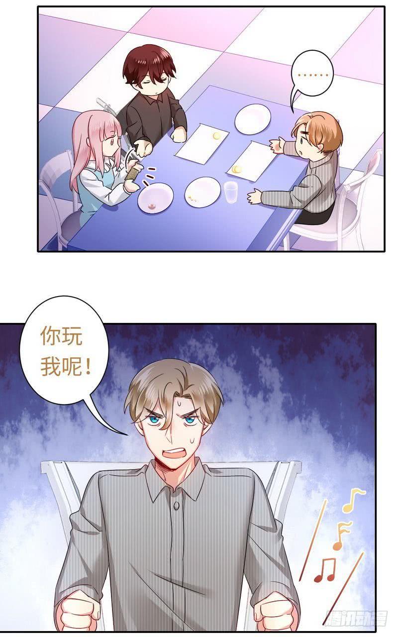 第69话 捡个弟弟31