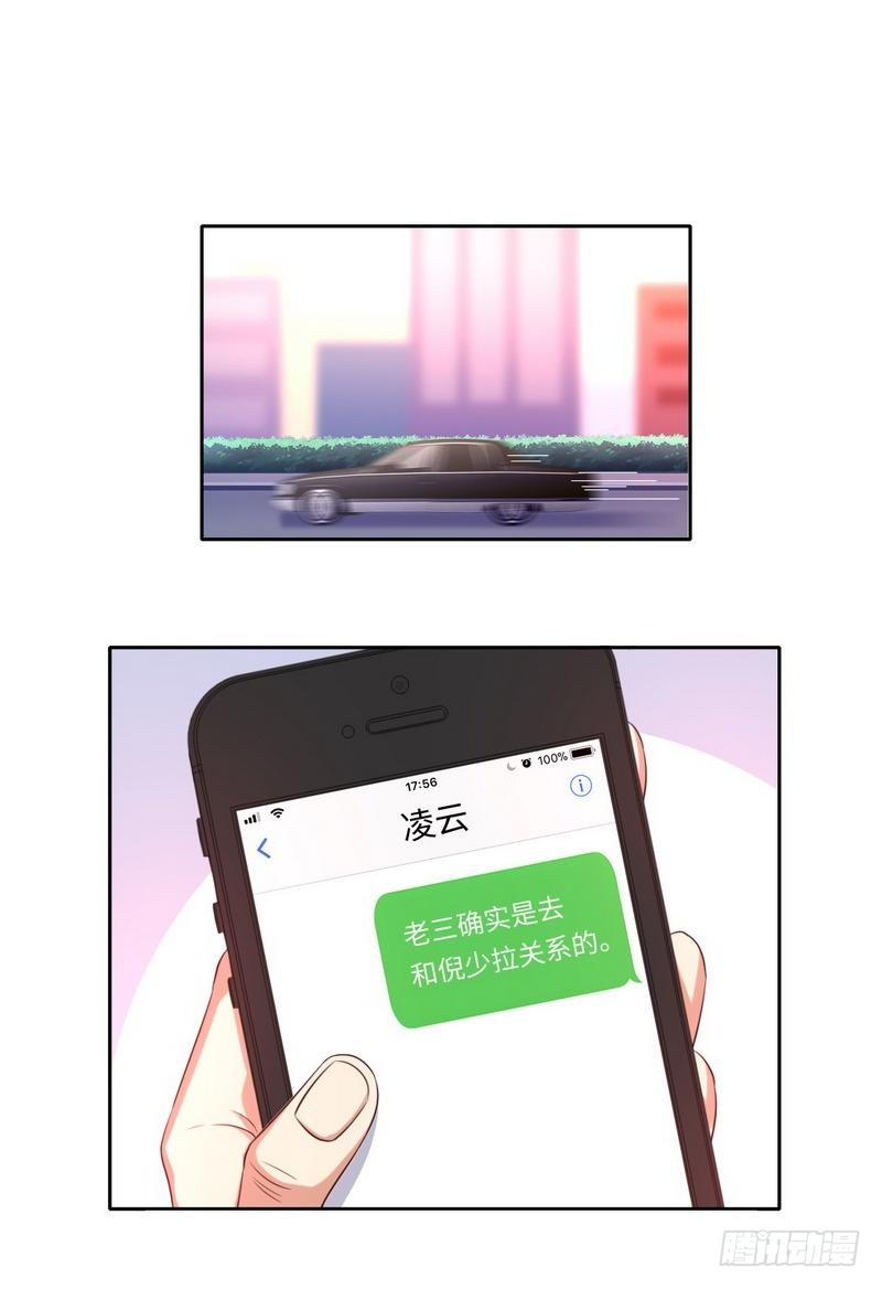 第99话 她是谁！17