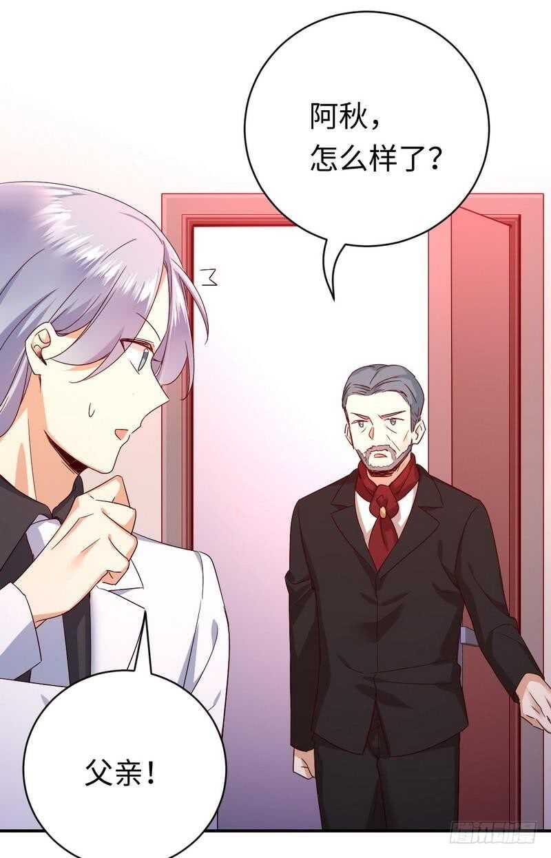 第138话 找到把柄18