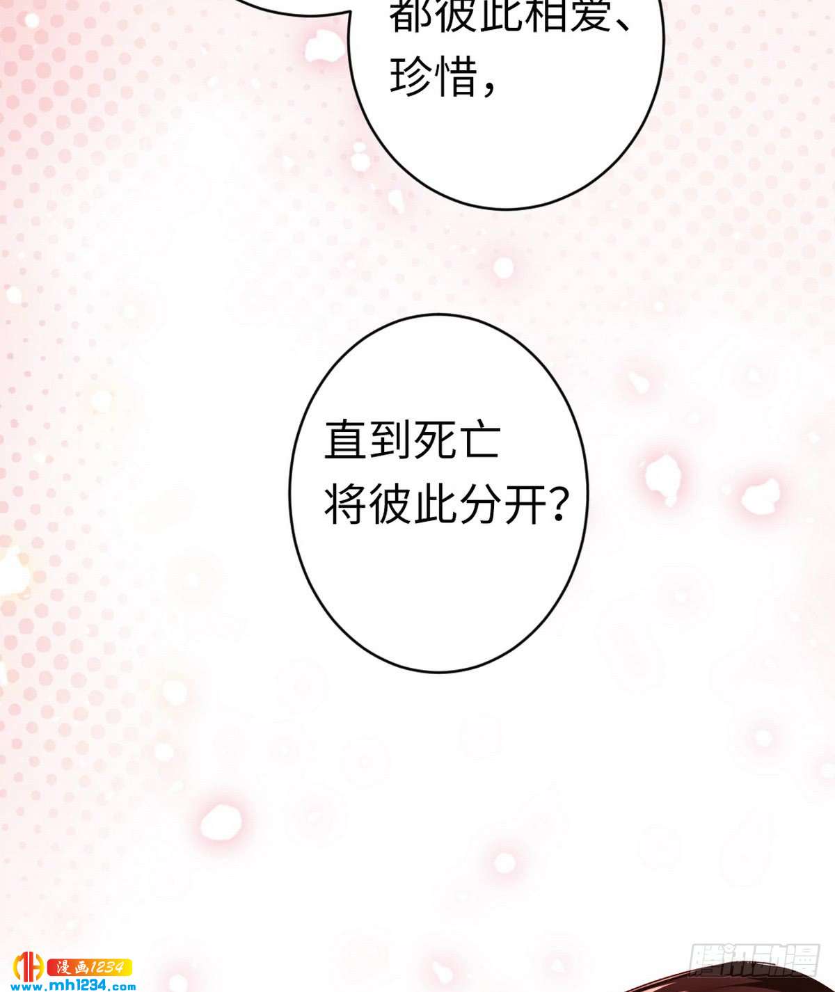 第146话无法参加的婚礼23