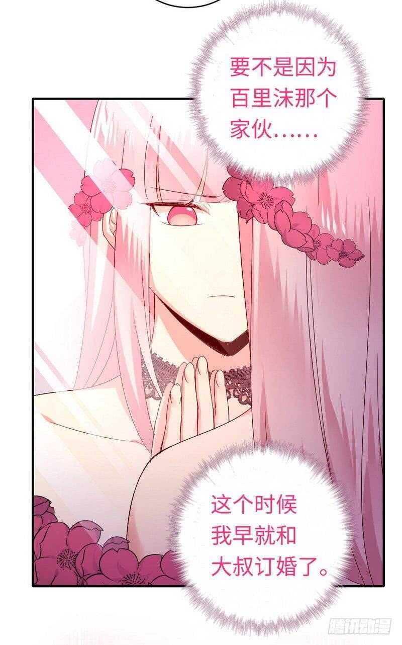 第132话 抢皇妃作战计划5