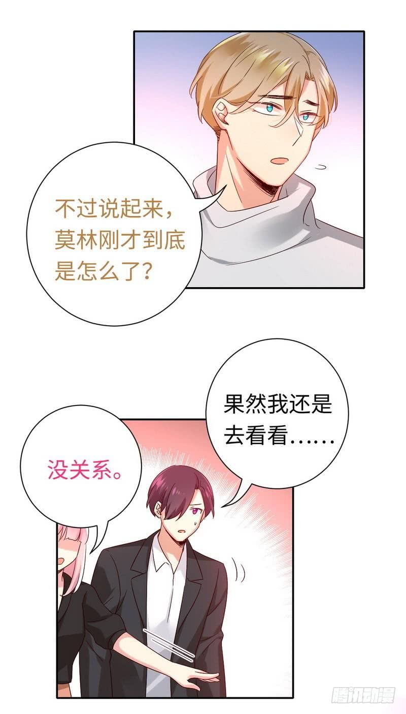 第103话 女孩子的心事11