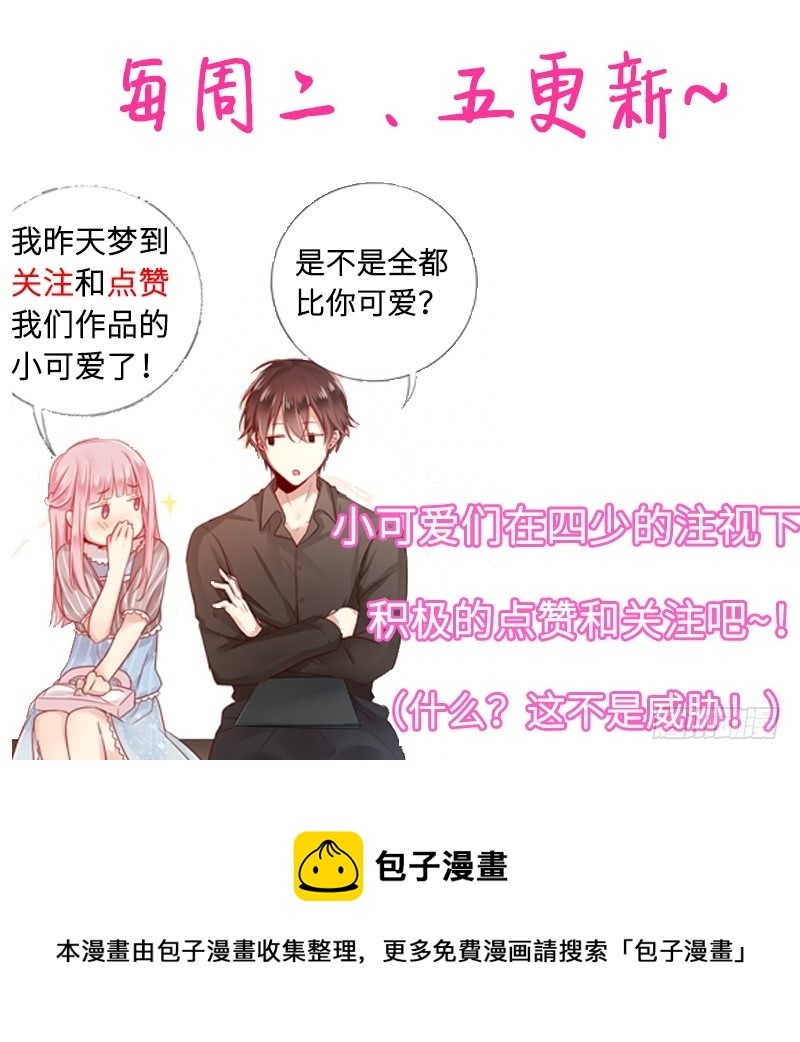 第56话 同床共枕？！23