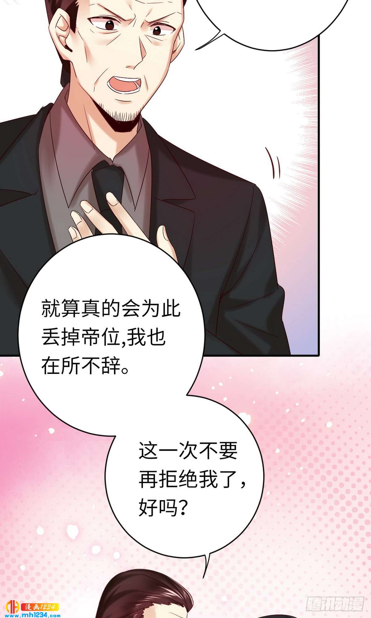 第146话 无法参加的婚礼3
