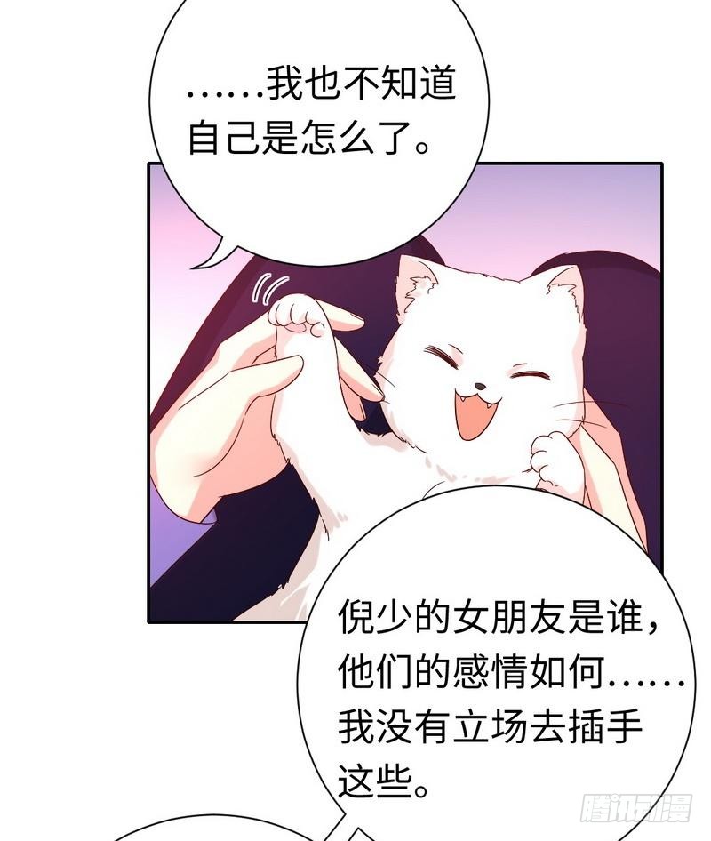 第103话 女孩子的心事20