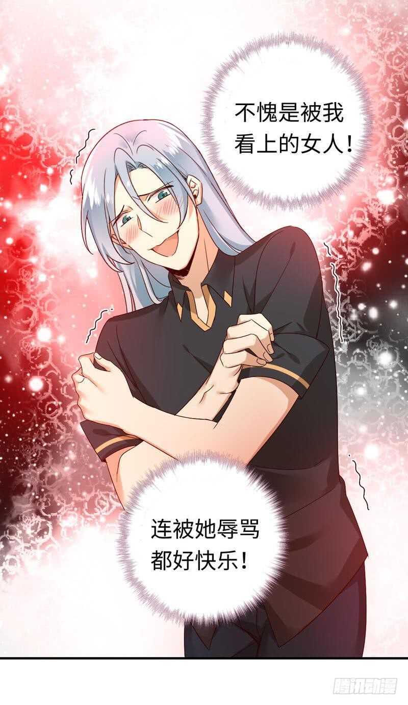 第126话抖M的皇子12