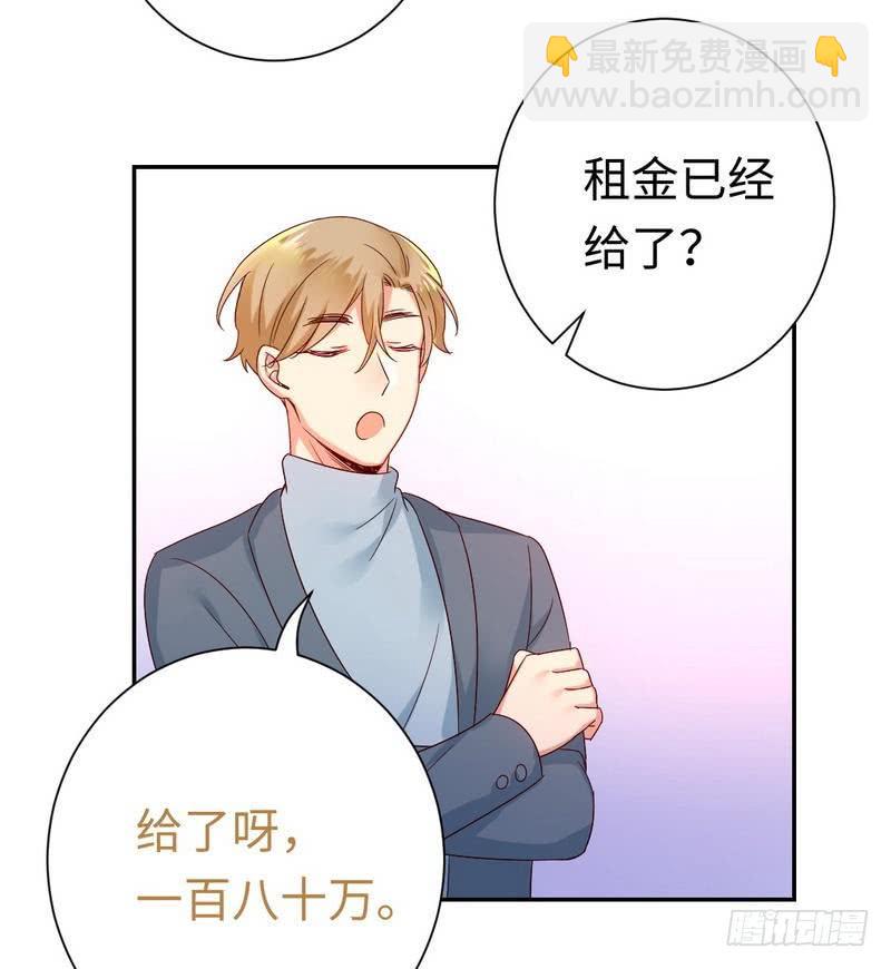 第95话 反被坑41
