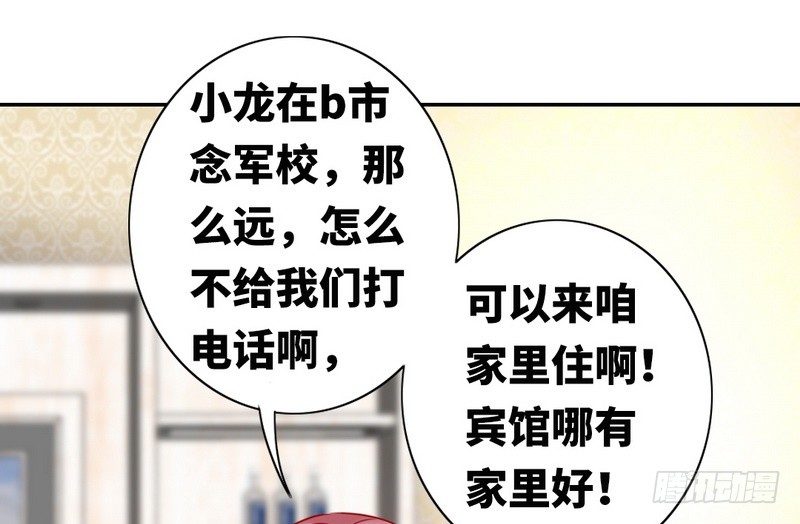 第10话 青梅竹马16