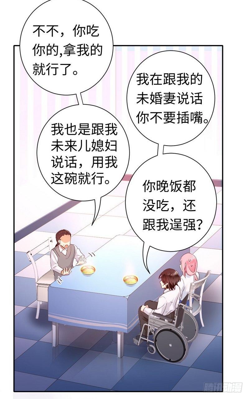 第82话 无法说爱你5
