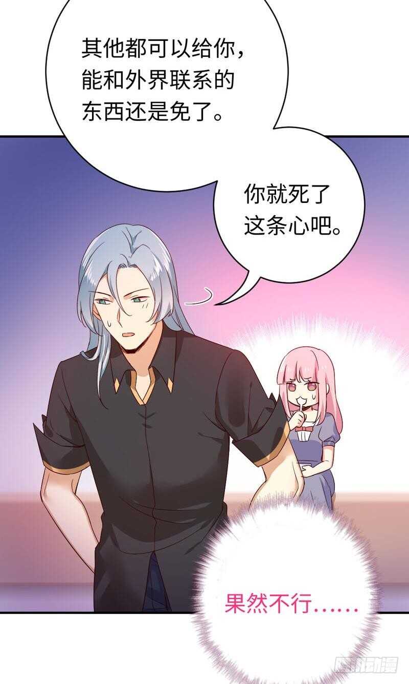 第122话 逃生计划26