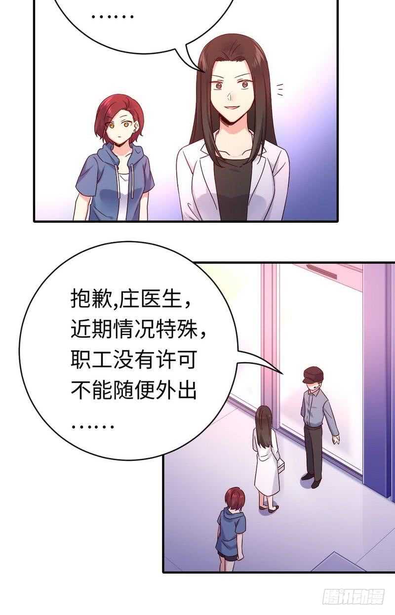 第113话 永不落伍的英雄救美24