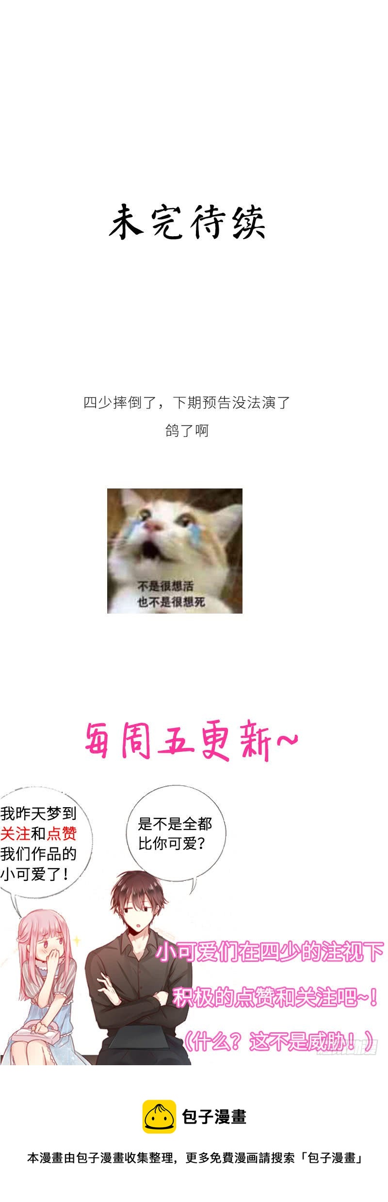 第61话 担忧35