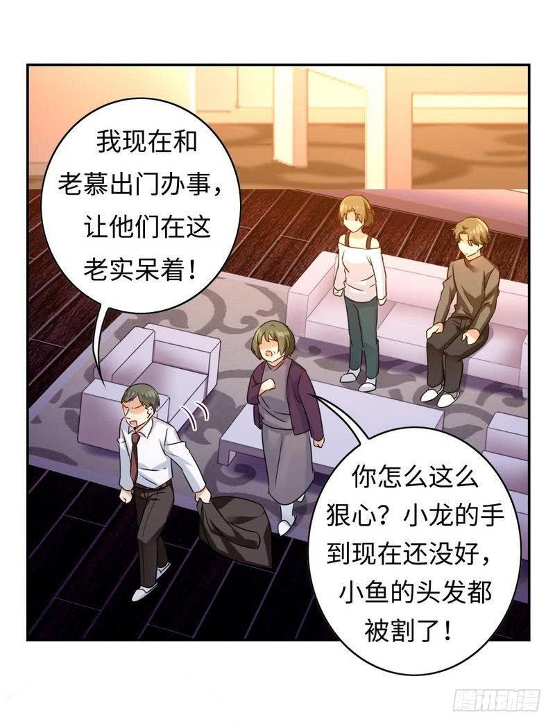 第63话 孟家的恐惧22