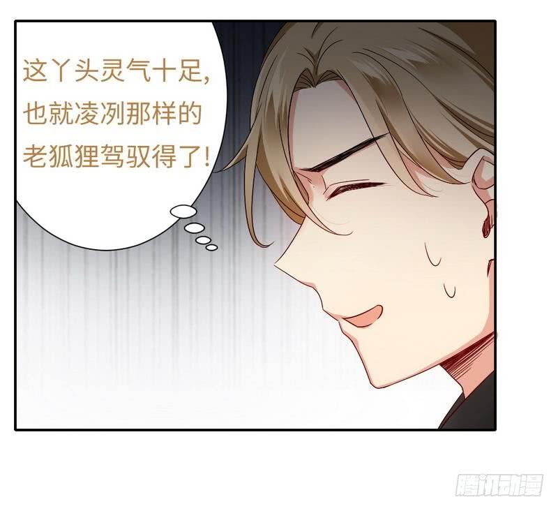 第66话 告白5
