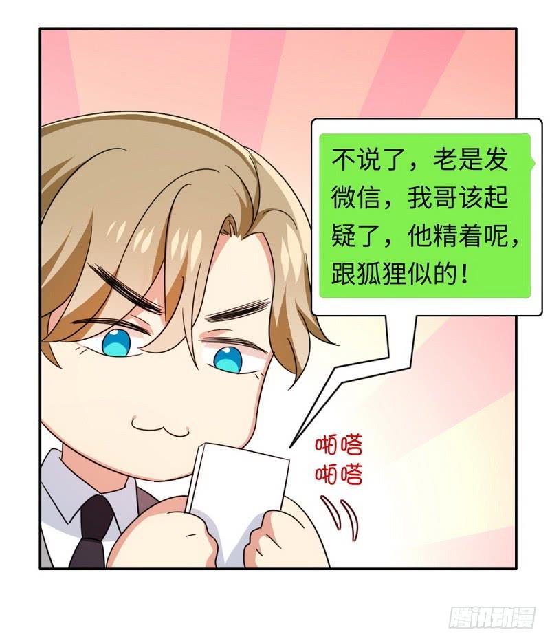 第55话 大叔的身份26