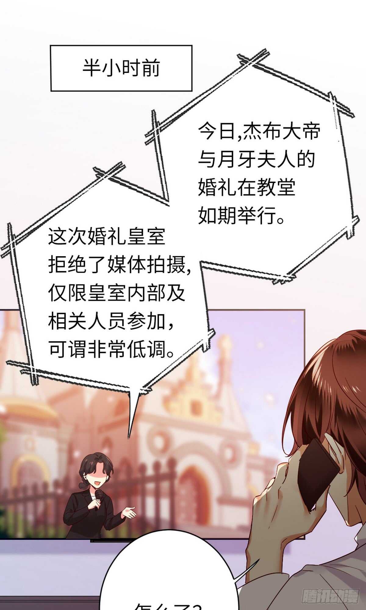 第147话我们的婚礼1