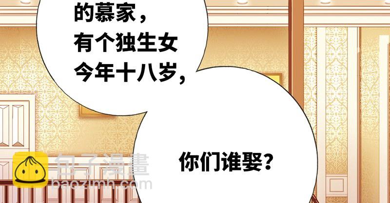第2话 娶37
