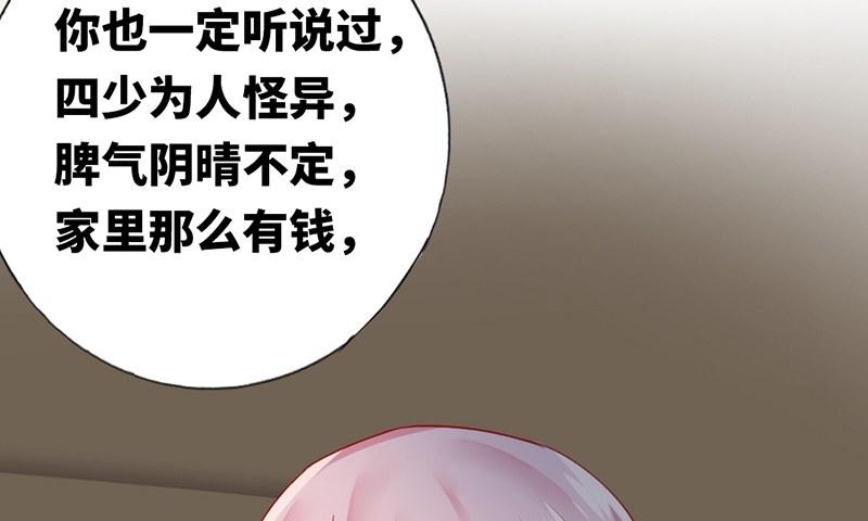 第1话 逃婚！冤家路窄106