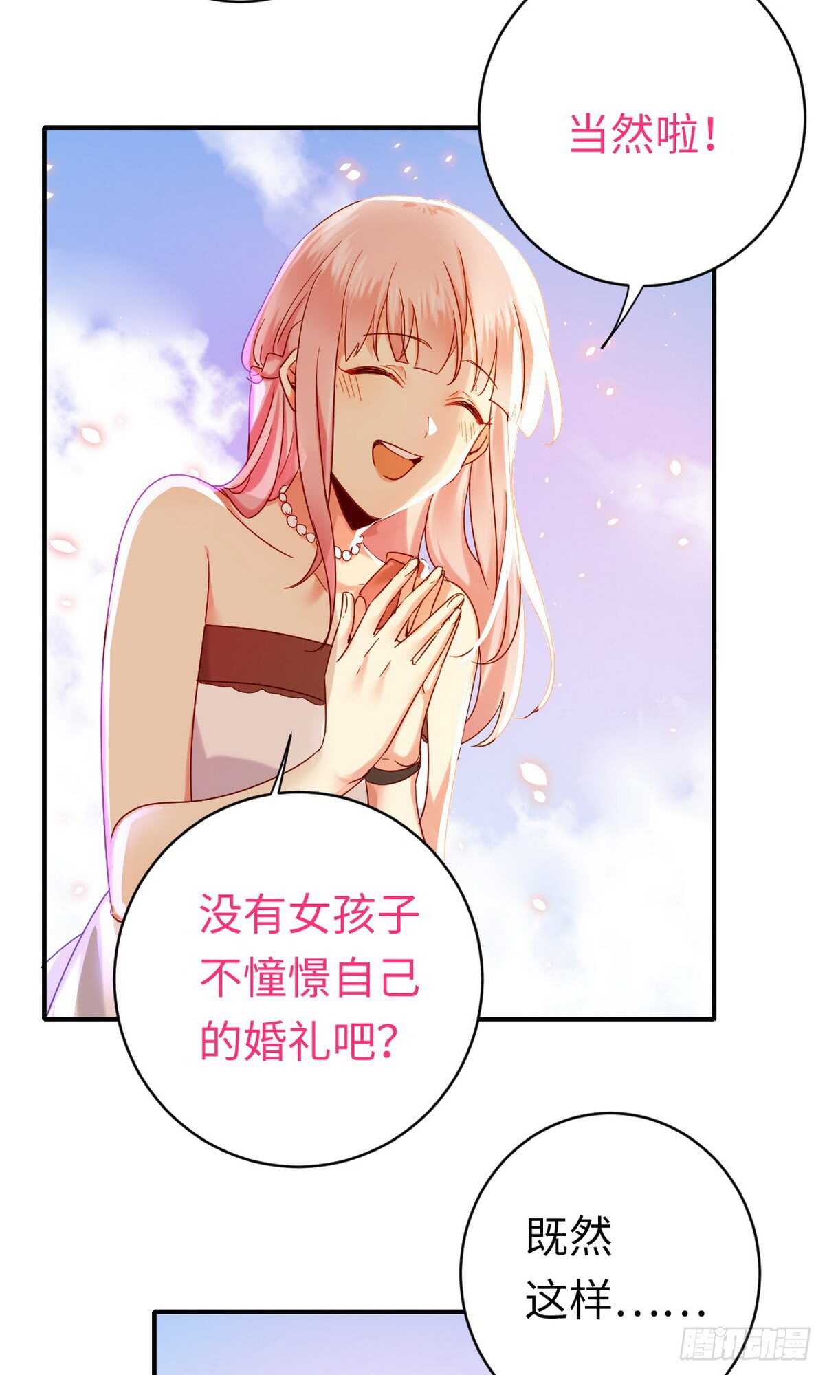 第147话我们的婚礼9