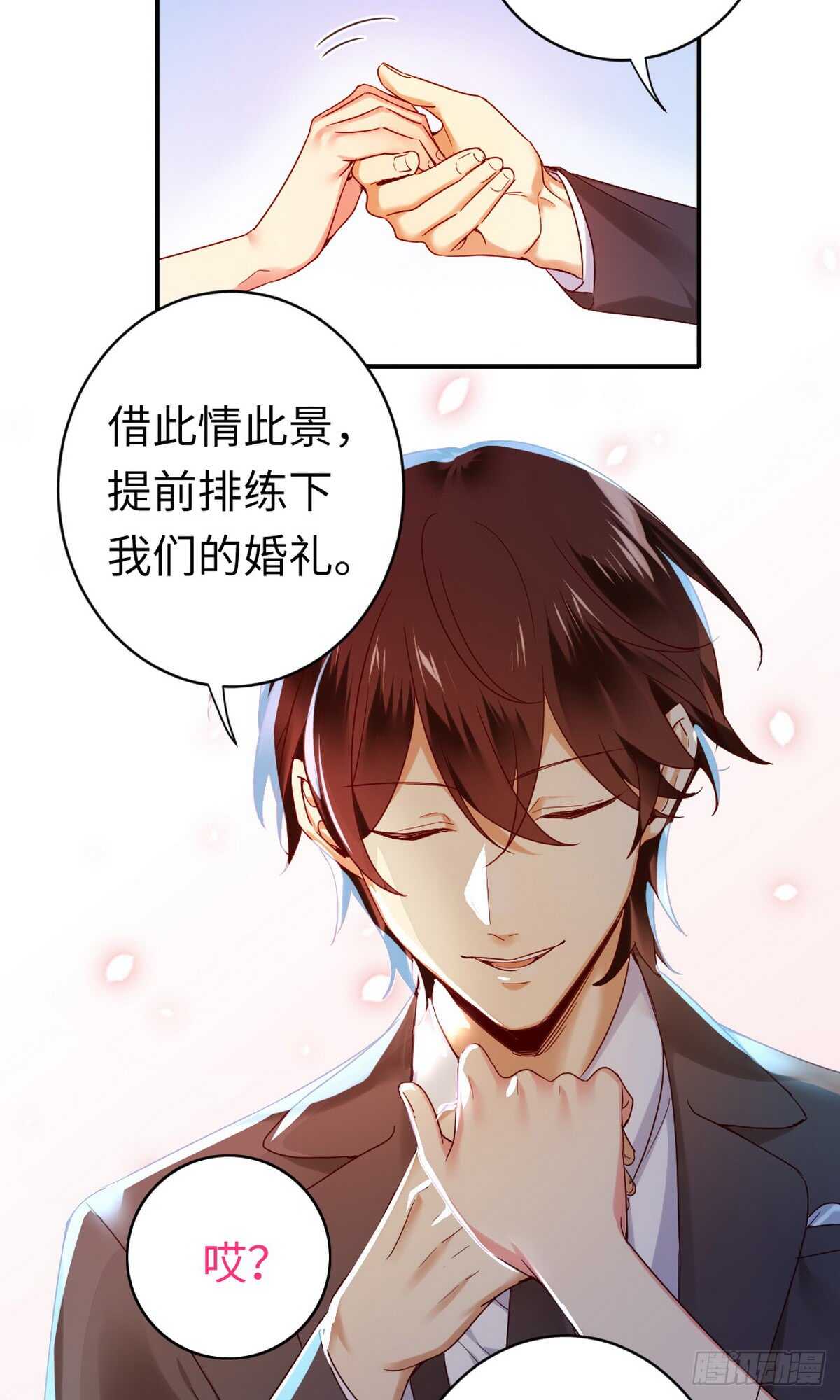 第147话 我们的婚礼10