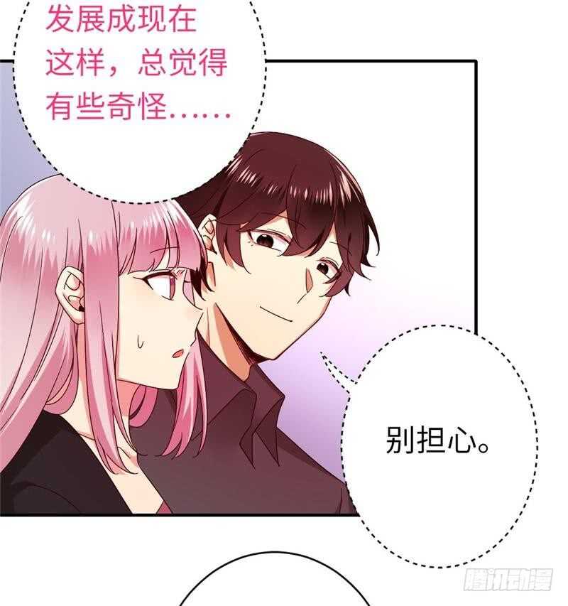 第141话 大皇子的罪名26