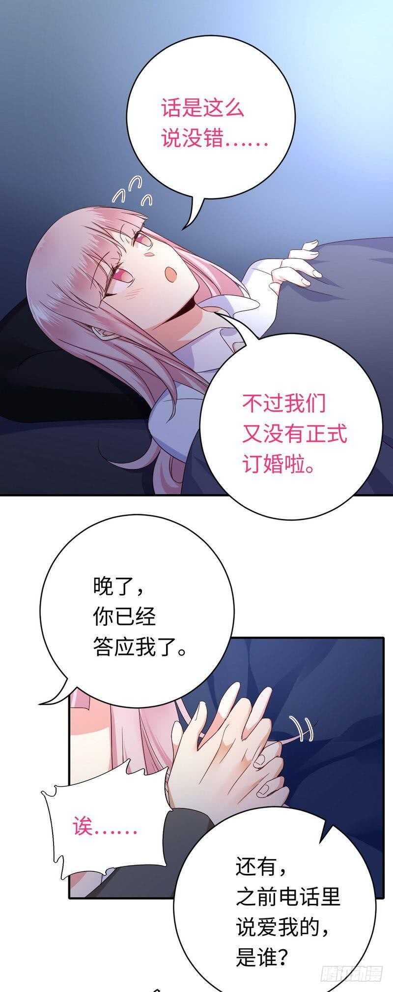 第137话 同床共枕10