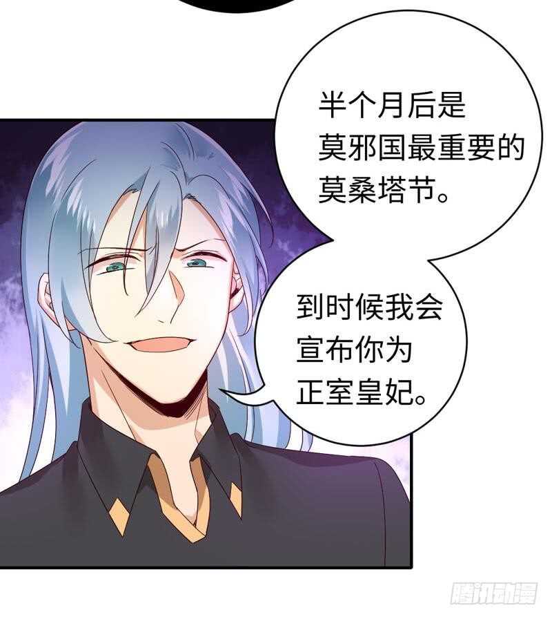 第126话抖M的皇子8