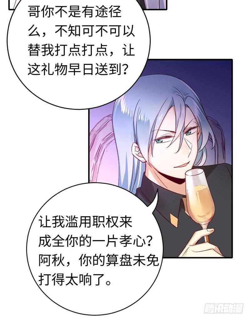 第125话 行动预备式27