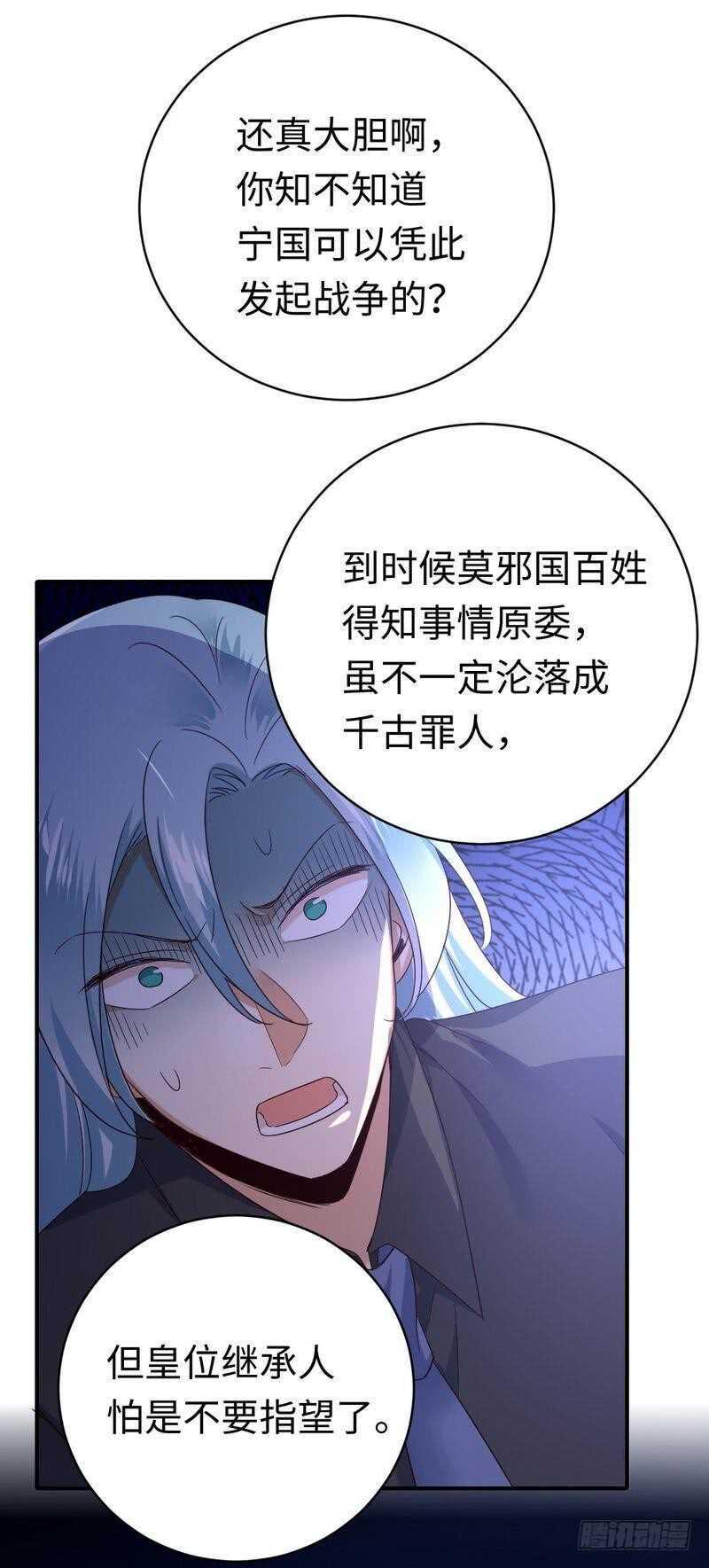 第139话被发现了？12