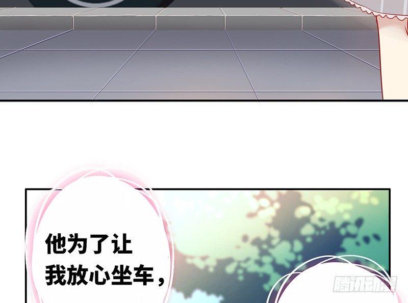 第1话 逃婚！冤家路窄140