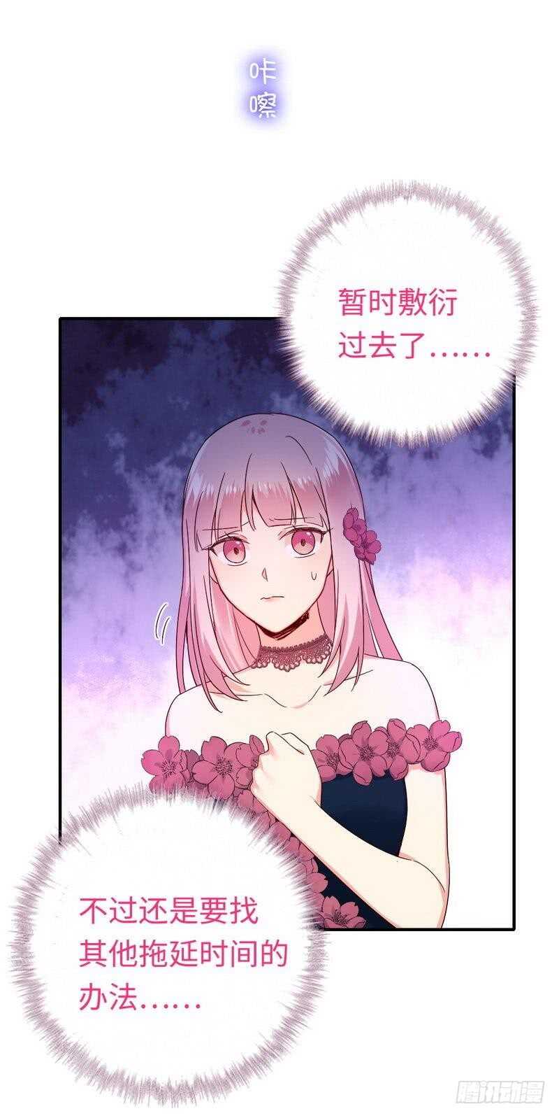 第132话抢皇妃作战计划25