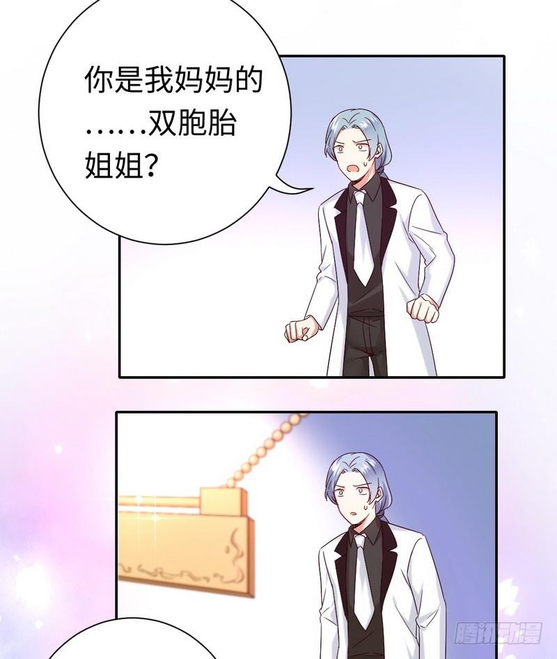 第92话 往日恩怨7