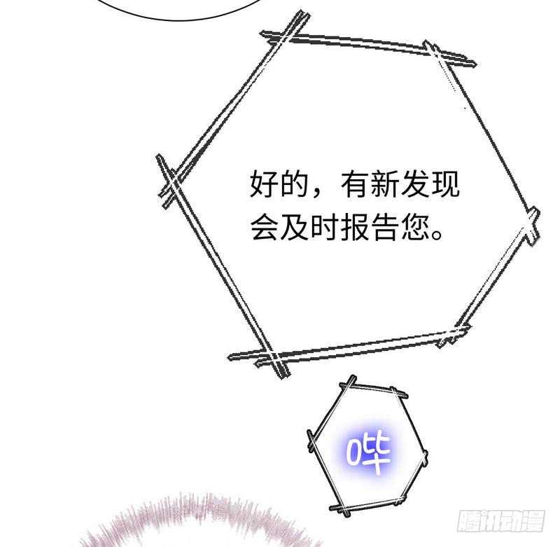 第112话 内奸的马脚18