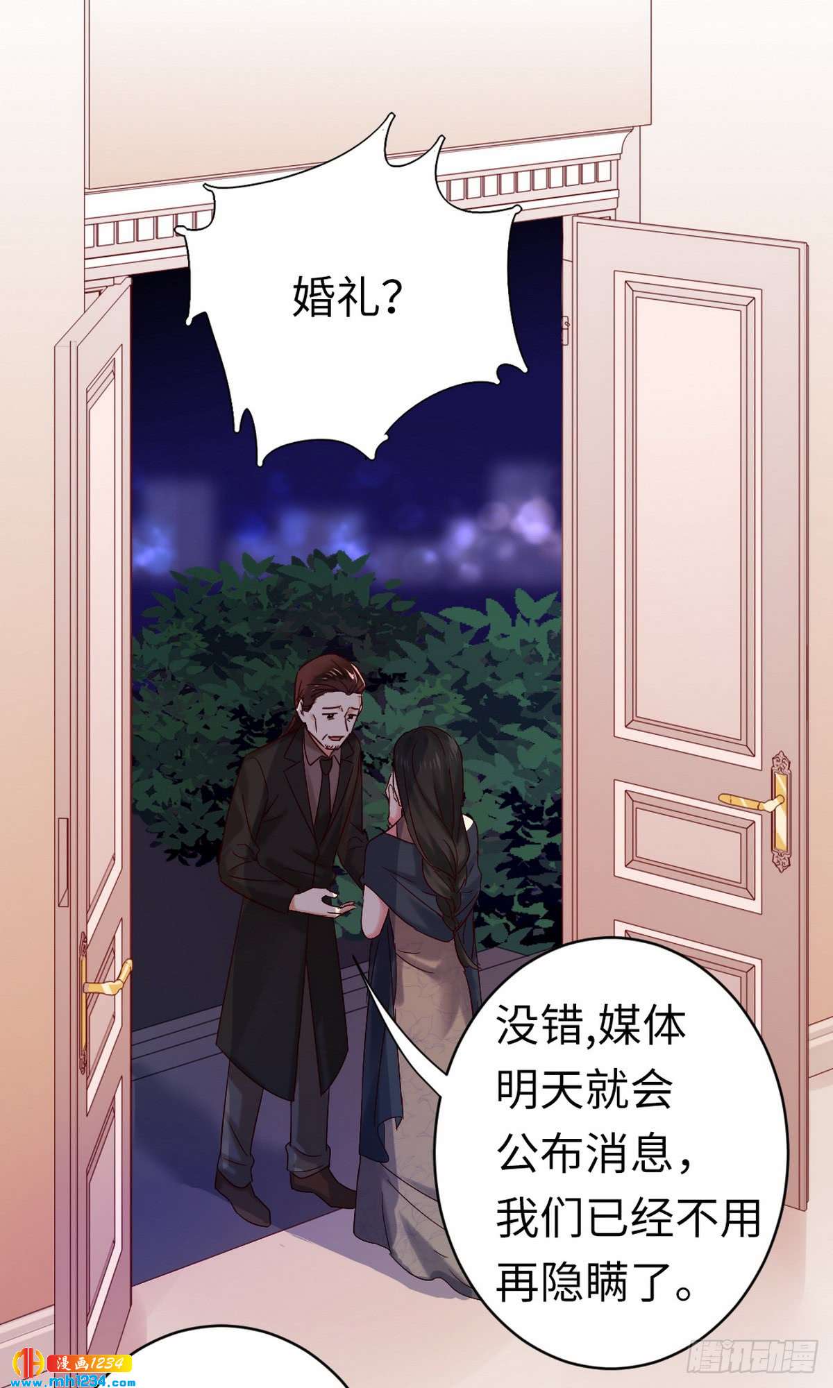 第146话 无法参加的婚礼1