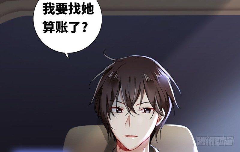 第1话 逃婚！冤家路窄42
