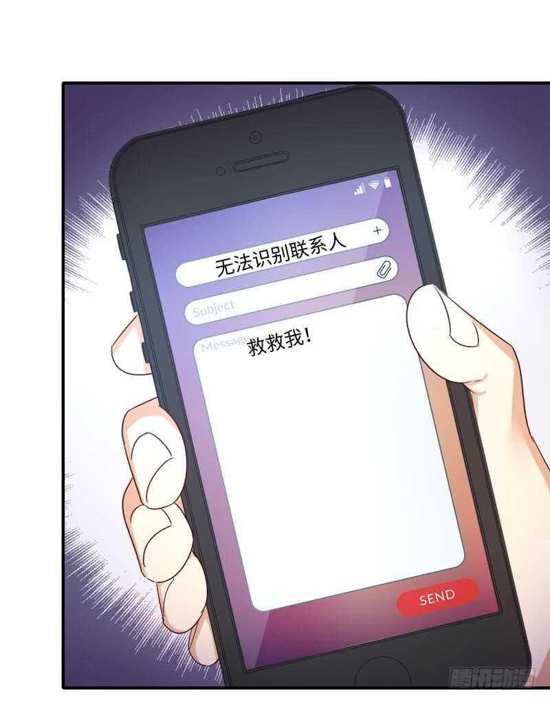 第123话 求救信号9