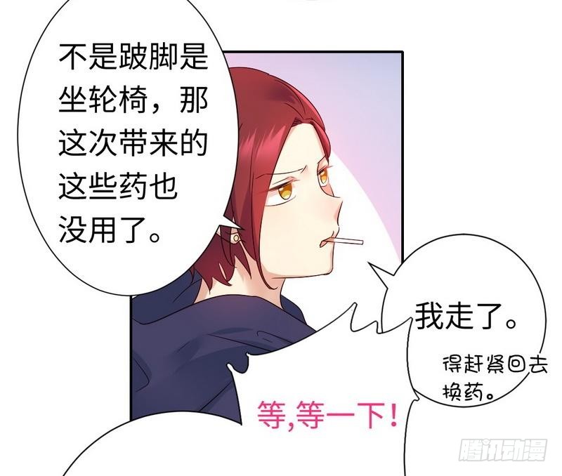 第101话 毒舌少女17