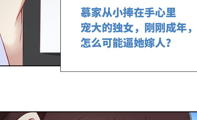 第1话 逃婚！冤家路窄97