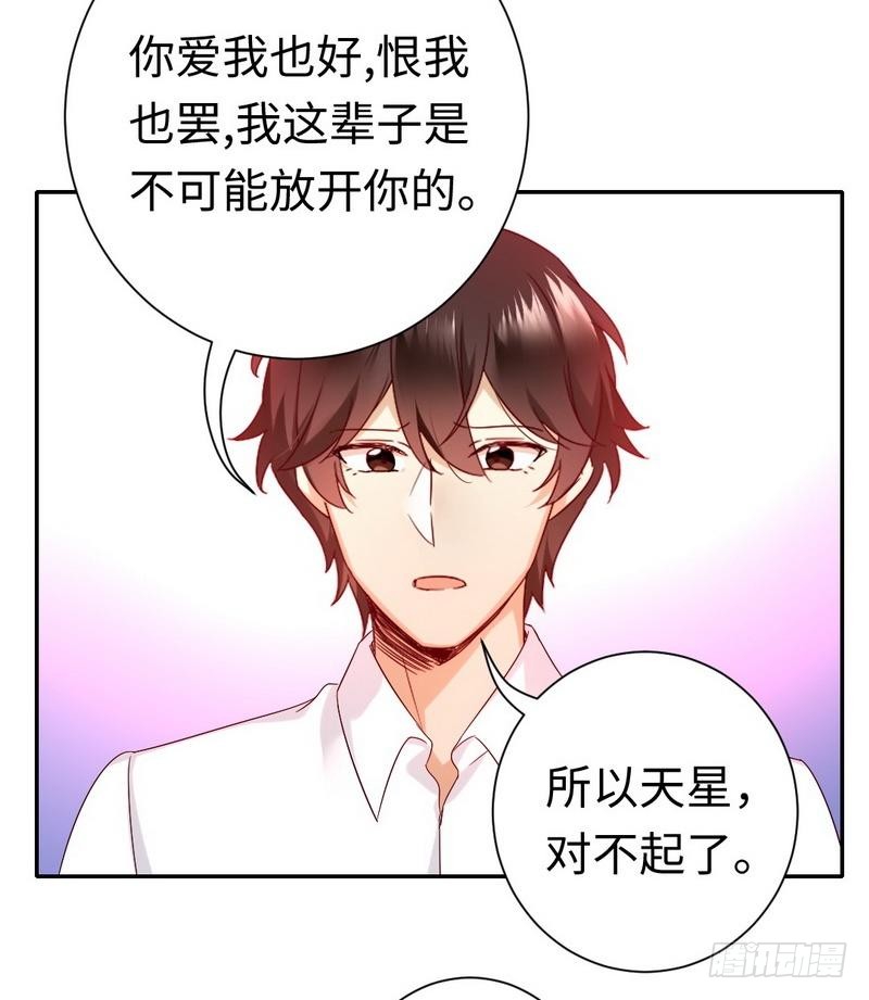 第84话 坚决分手21
