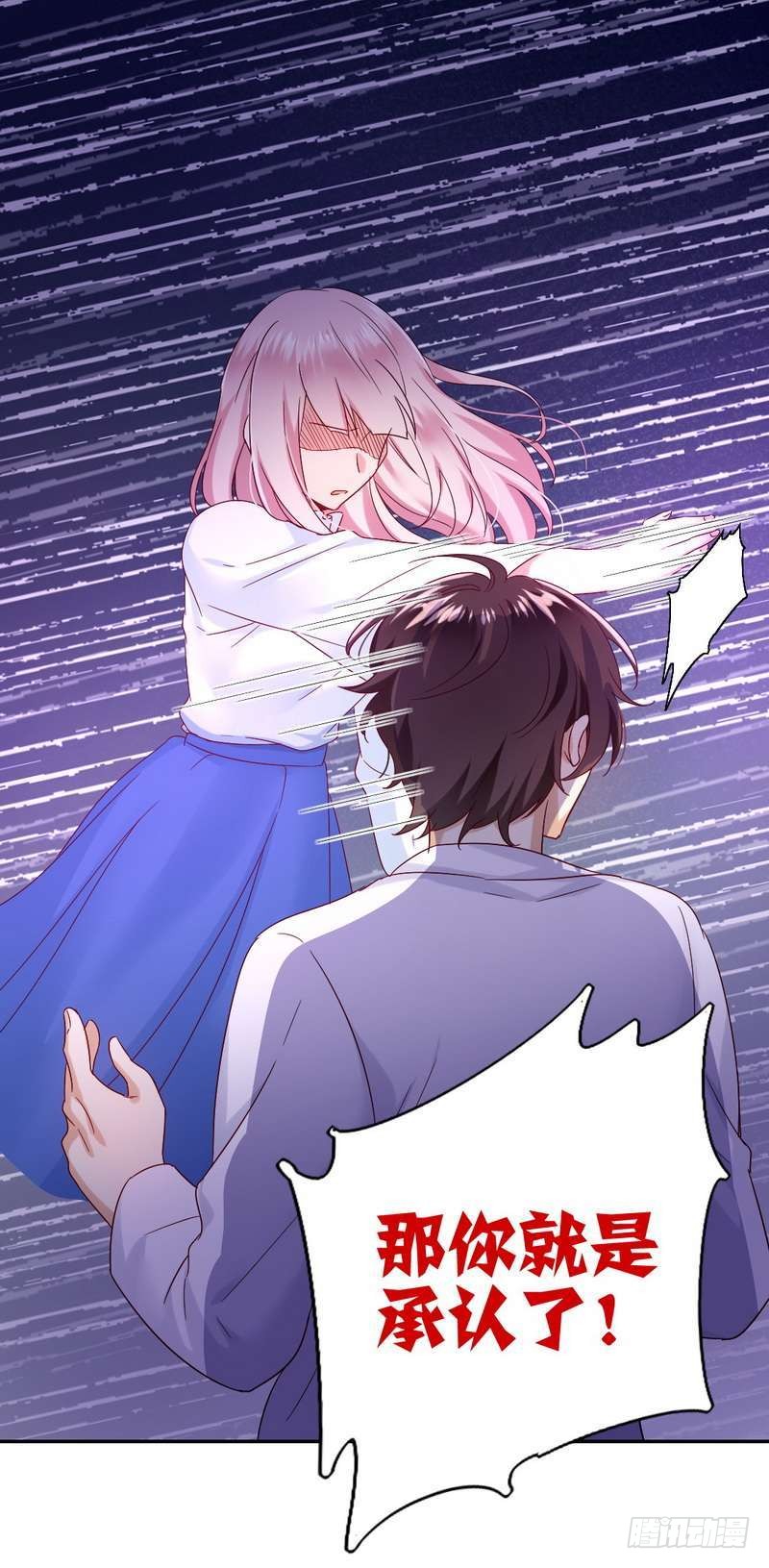 第83话 欺骗23