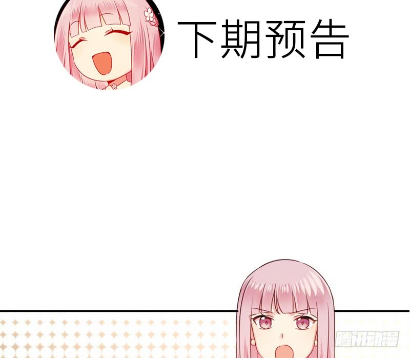 第52话 就是要嫁给他45