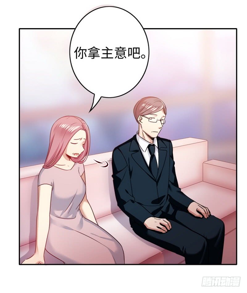 第53话 婚前协议21