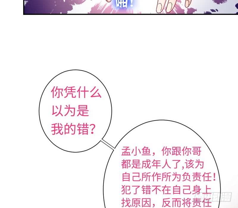 第65话 套话7
