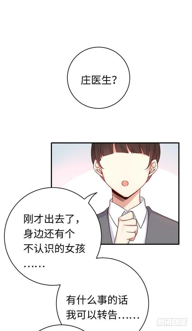 第113话 永不落伍的英雄救美11
