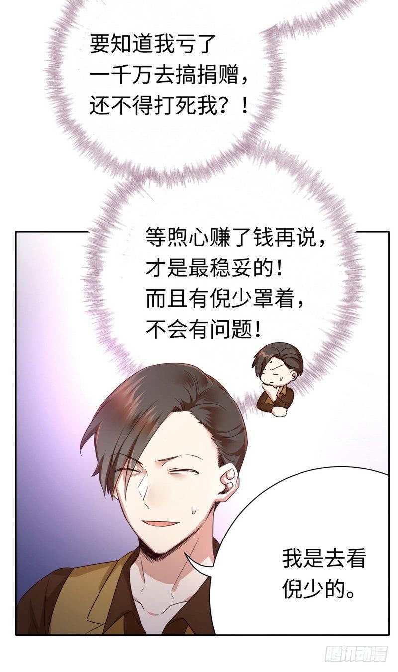 第99话 她是谁！9