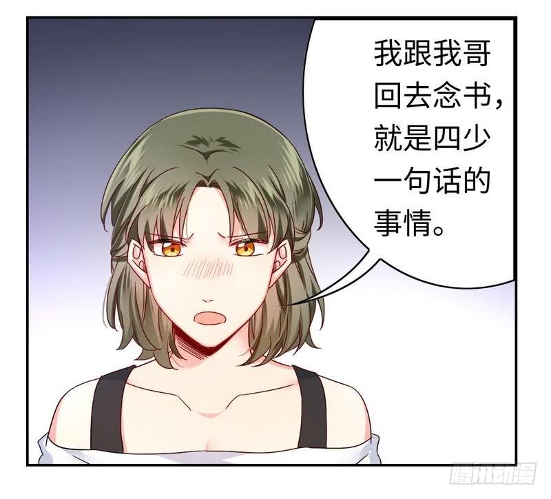第63话 孟家的恐惧29