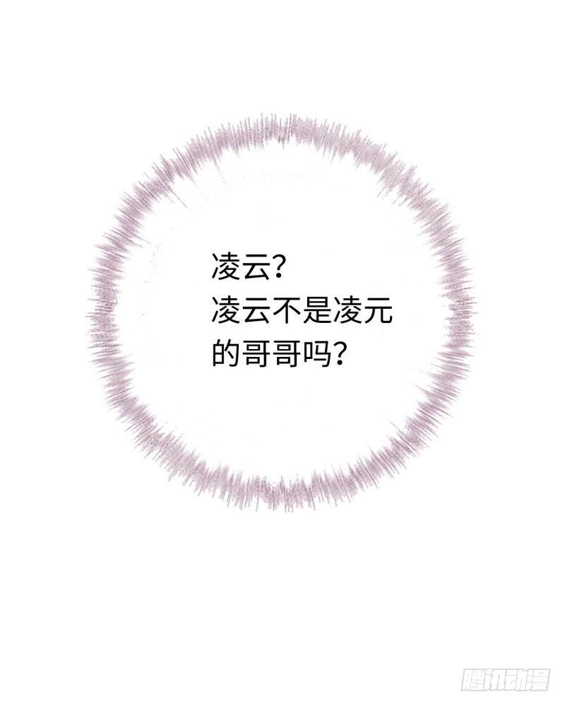 第77话 他不配！15