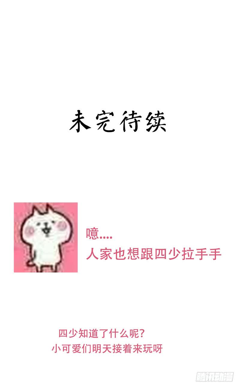 第55话 大叔的身份31